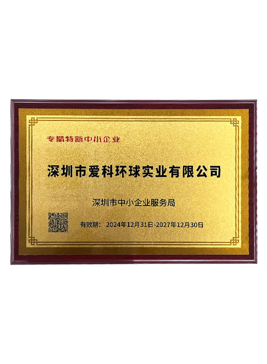 Specialized sophisticated distinctive and innovative SME certificate